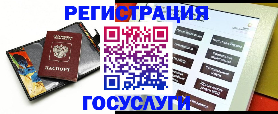 прописка для школы в Абинске