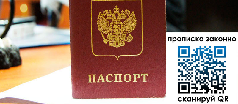 в Абинске height= регистрация в Абинске