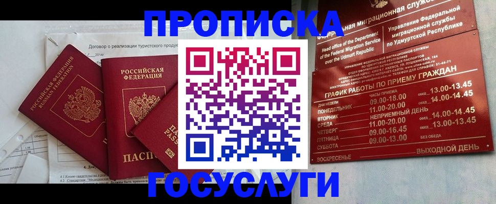 регистрация для школы в Абинске