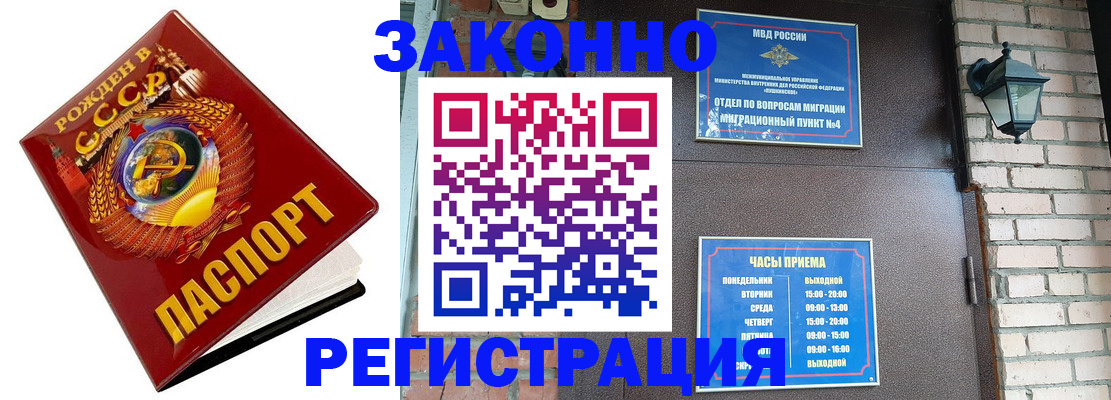 где прописаться в Абинске